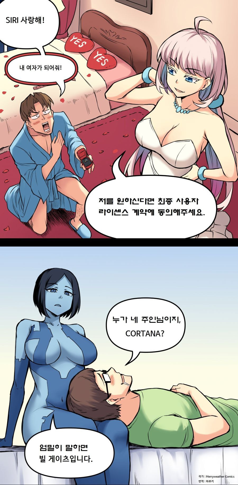 삼성걸 개발하는 만화.manhwa