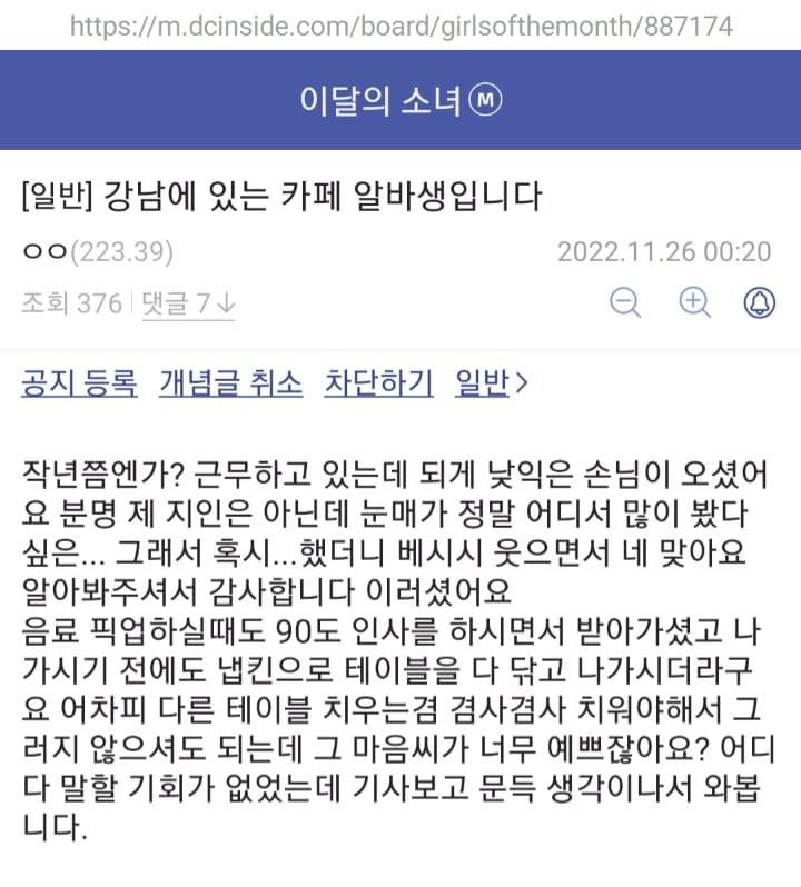 츄 관련 이달의소녀 갤러리에 올라온 증언들