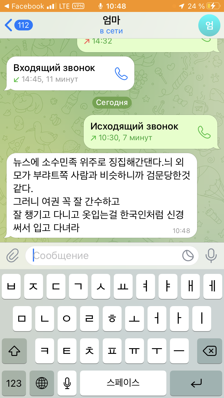 러시아 거주 디시인ㄷㄷ