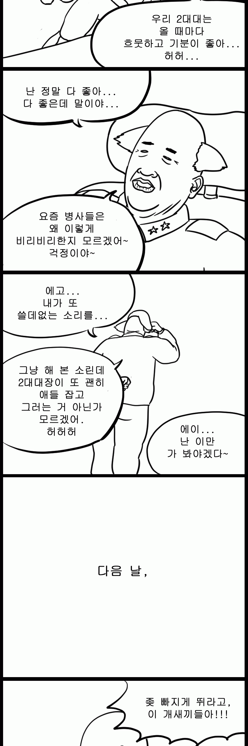 마무리까지 완벽한 manhwa