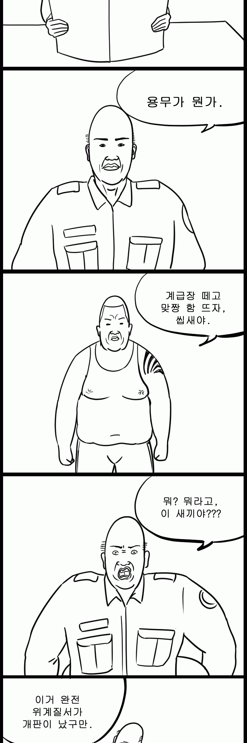 마무리까지 완벽한 manhwa