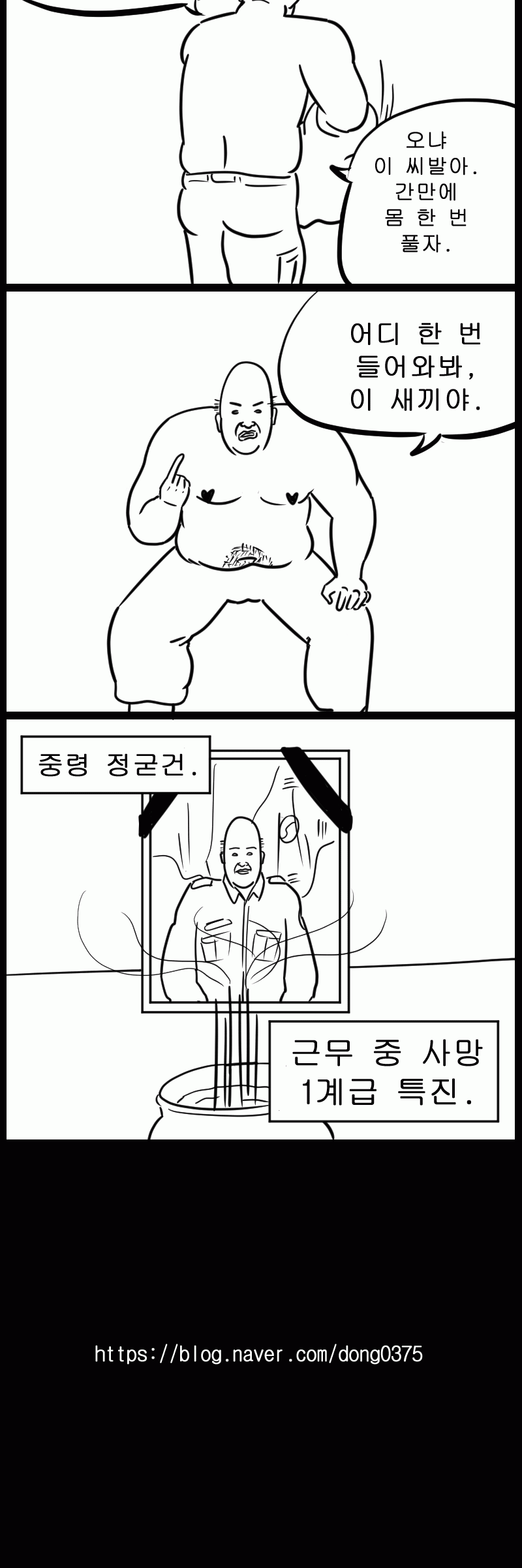 마무리까지 완벽한 manhwa