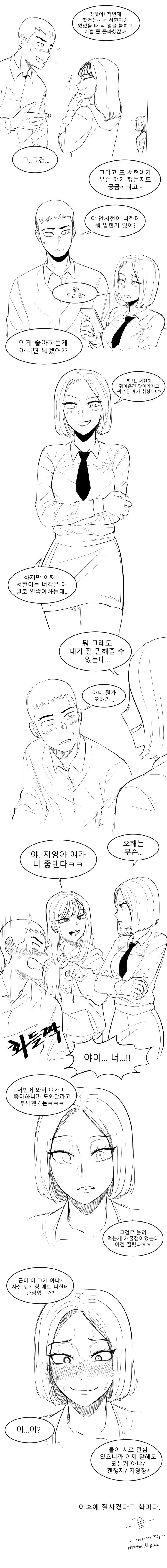 흔한 학창시절 manhwa