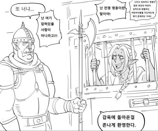 엘프 싫어하는 작가의 만화 몇 개