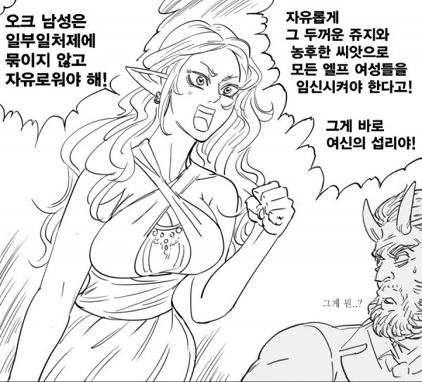 엘프 싫어하는 작가의 만화 몇 개