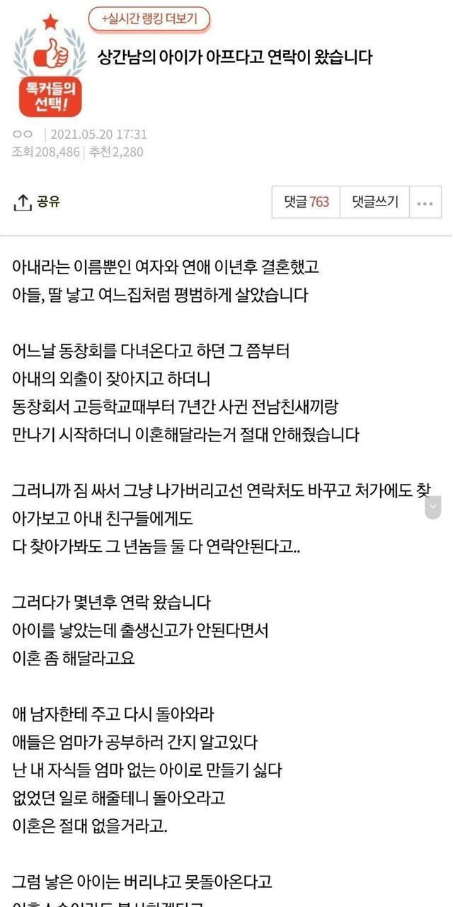 와이프가 바람났지만 이혼 절대 안 하는 이유