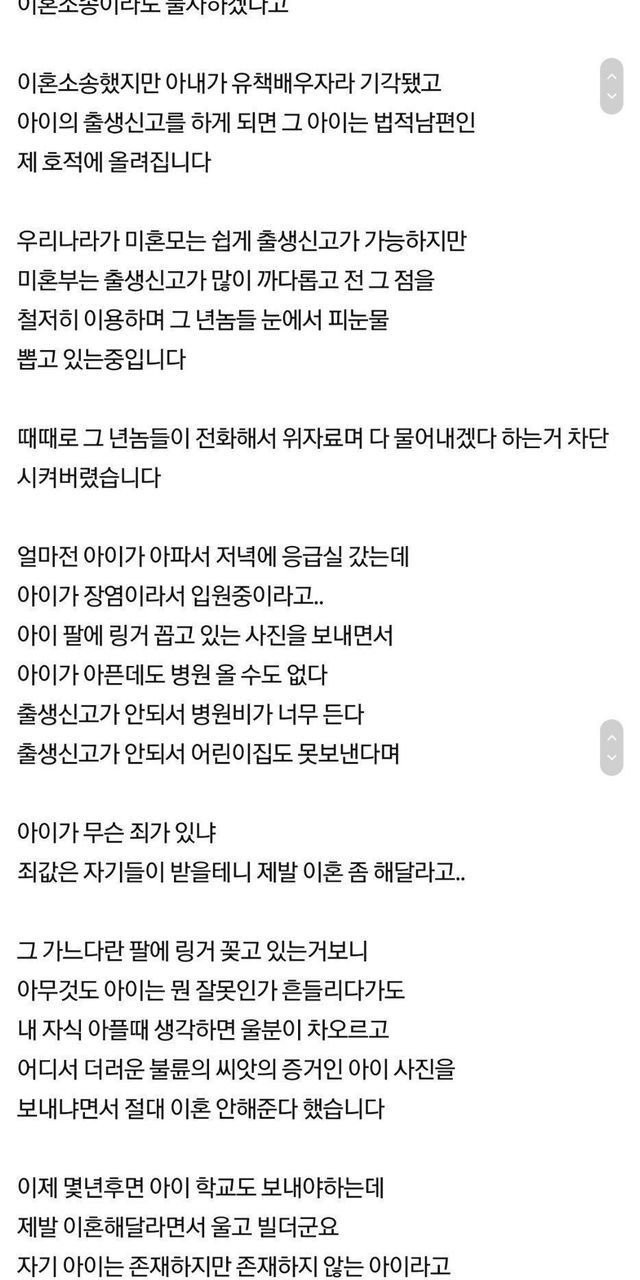 와이프가 바람났지만 이혼 절대 안 하는 이유