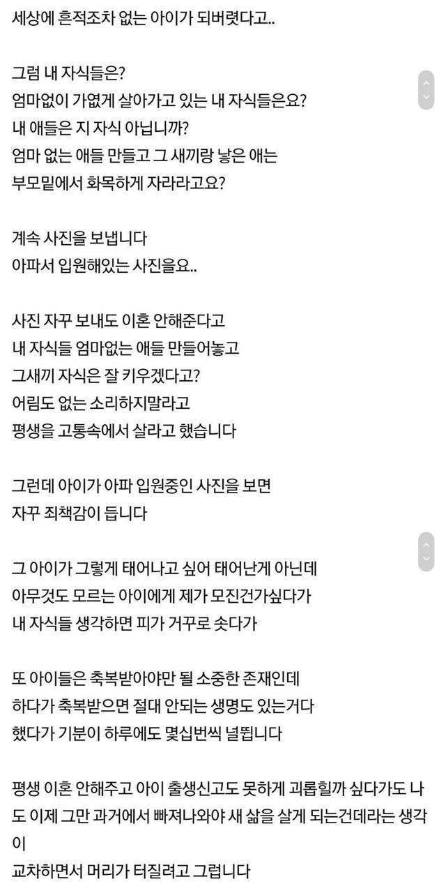 와이프가 바람났지만 이혼 절대 안 하는 이유