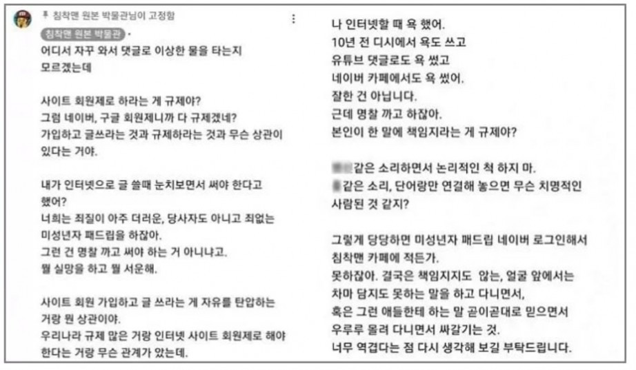 디시 회원제 검토해봐야된다는 이말년