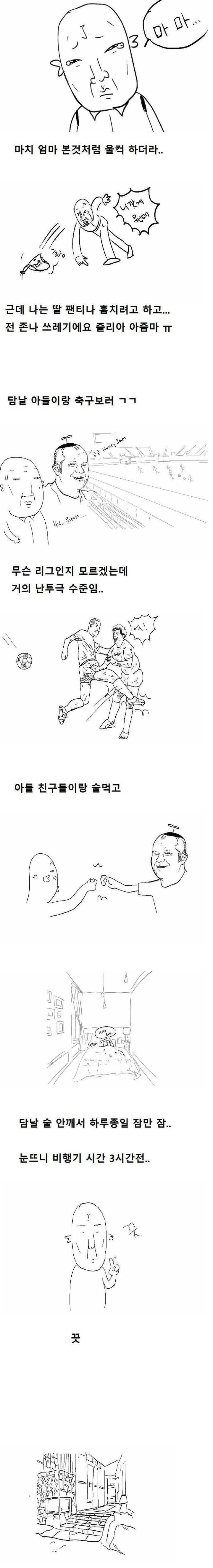 고전)주갤러의 러시아 여행 후기.manhwa