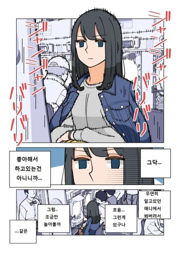 파칭코에 중독되어가는 과정.manhwa