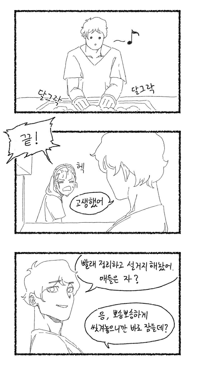 연예인보다 이쁜 마누라 만화