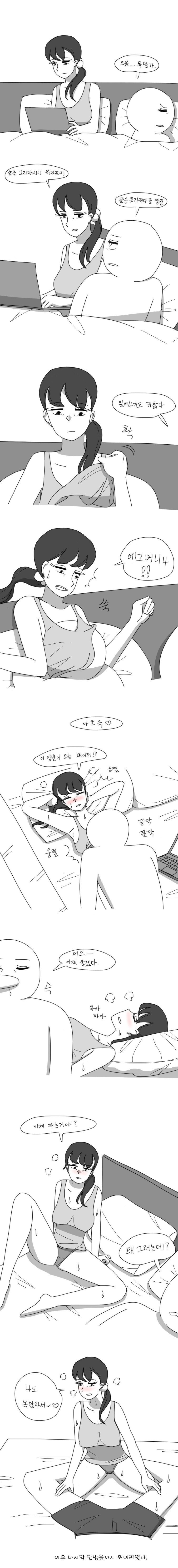 ㅎㅂ)아내로 갈증을 해소하는 만화.manhwa.jpg