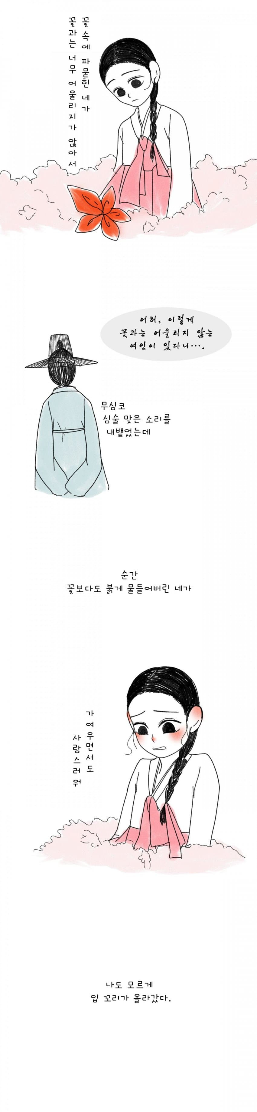 고전) 신분 상승하는 만화.manhwa