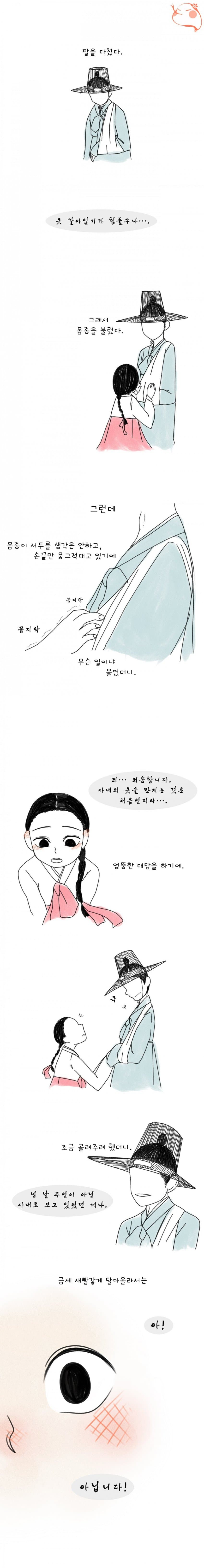 고전) 신분 상승하는 만화.manhwa