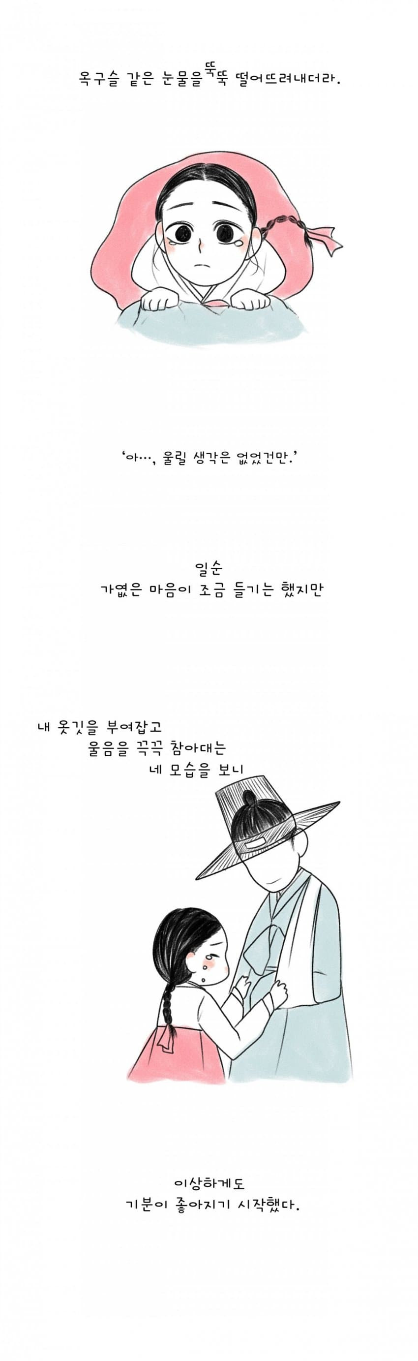 고전) 신분 상승하는 만화.manhwa