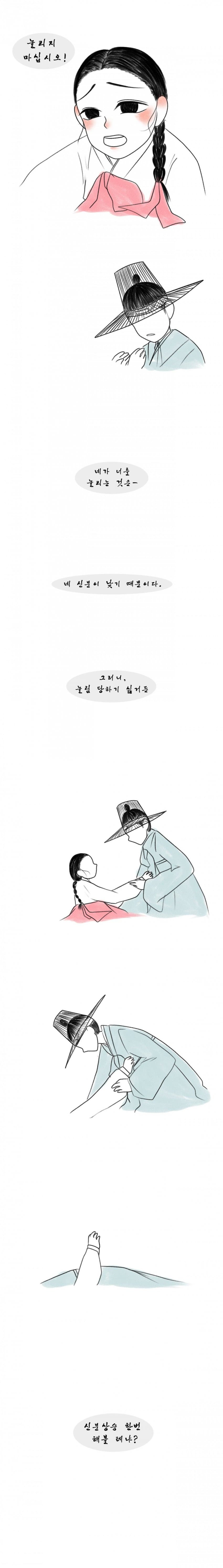 고전) 신분 상승하는 만화.manhwa