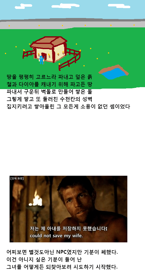 (고전) 아내를 save 하지 못한 남자.manwha