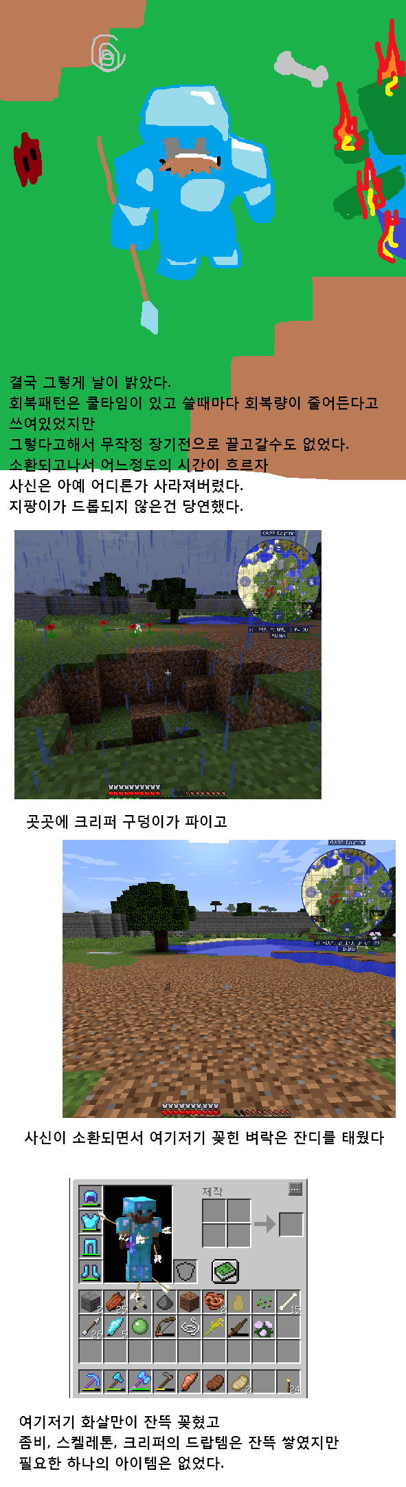 (고전) 아내를 save 하지 못한 남자.manwha