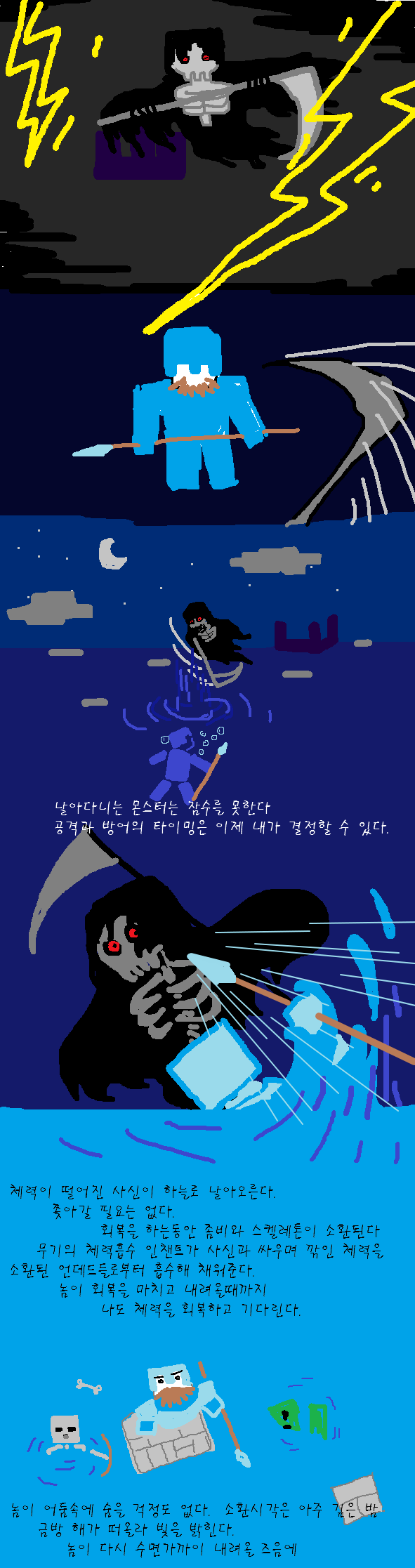 (고전) 아내를 save 하지 못한 남자.manwha