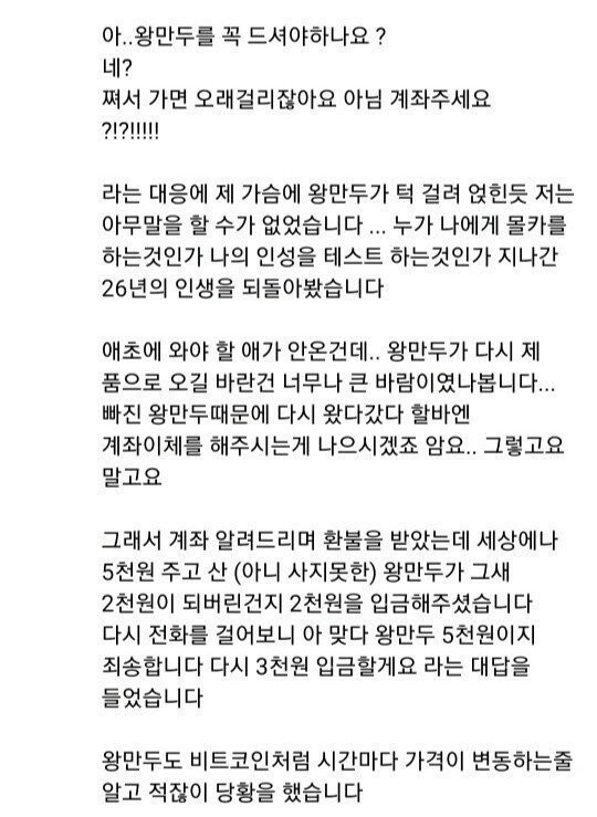 배달 누락 시 자영업자들 특