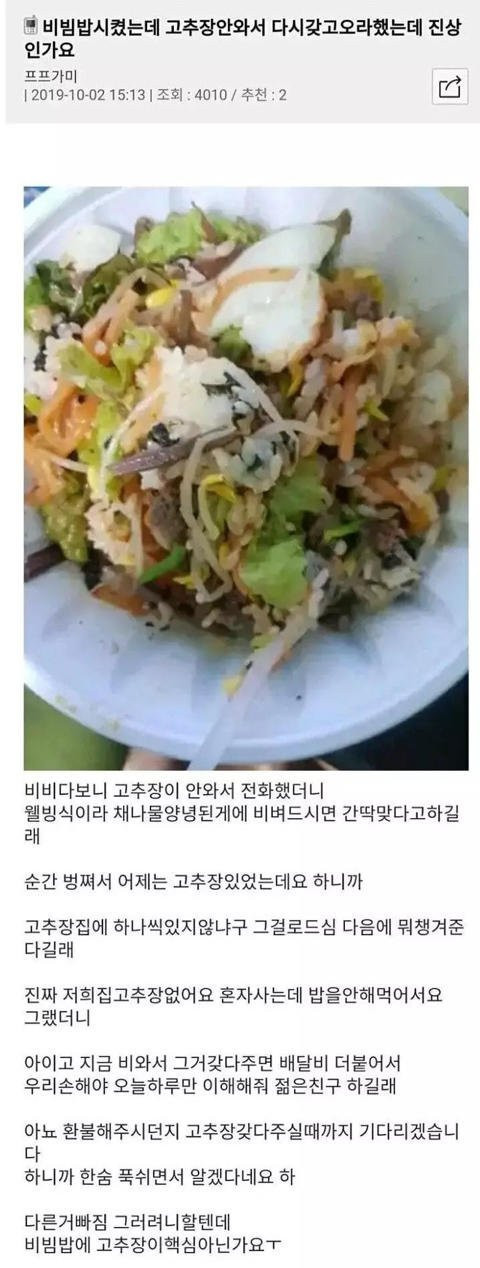 배달 누락 시 자영업자들 특