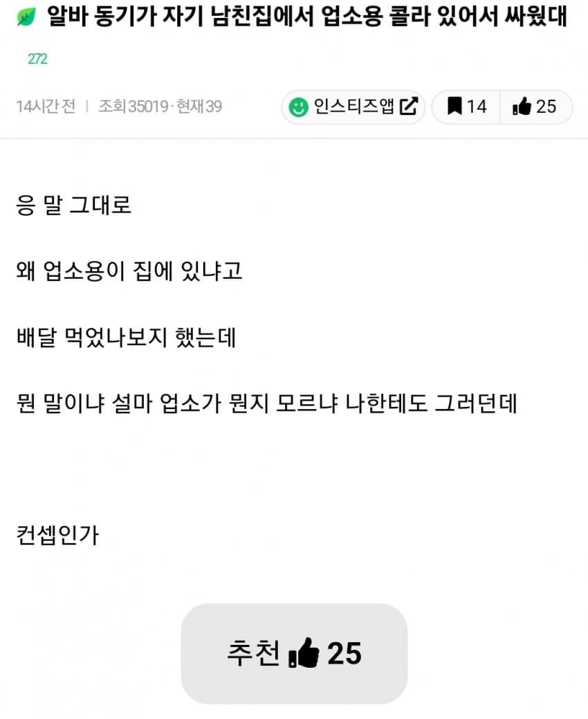 주작이어야 할 커플 싸운 이유