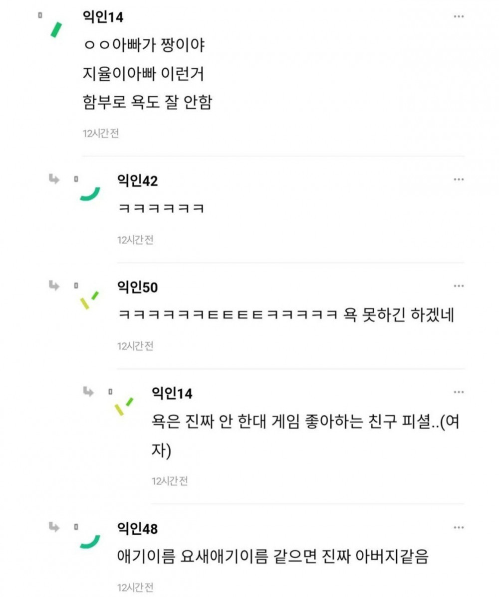 여자인 티 안나는 게임 닉네임 뭐가있을까