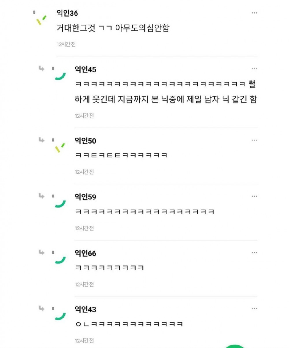 여자인 티 안나는 게임 닉네임 뭐가있을까