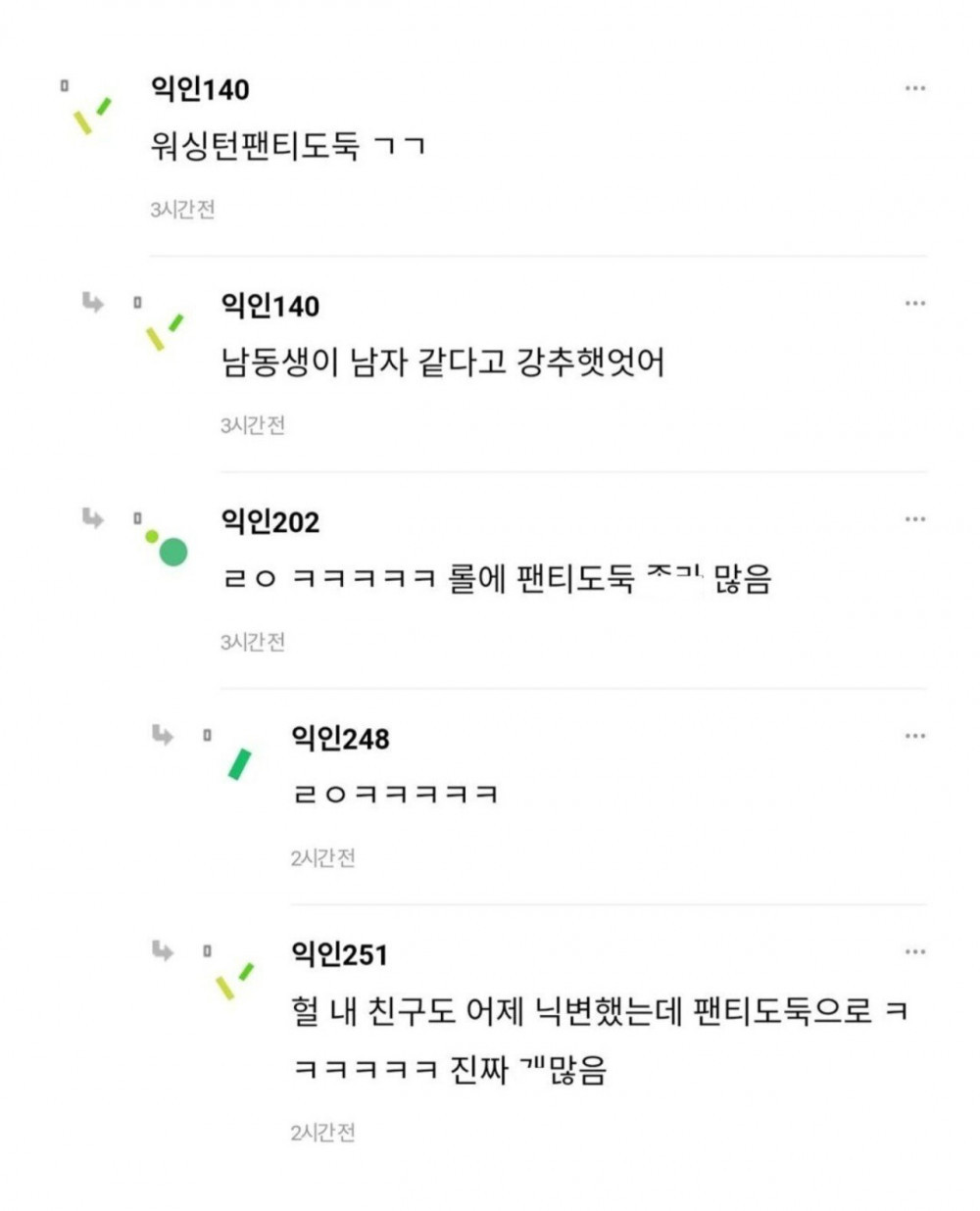 여자인 티 안나는 게임 닉네임 뭐가있을까