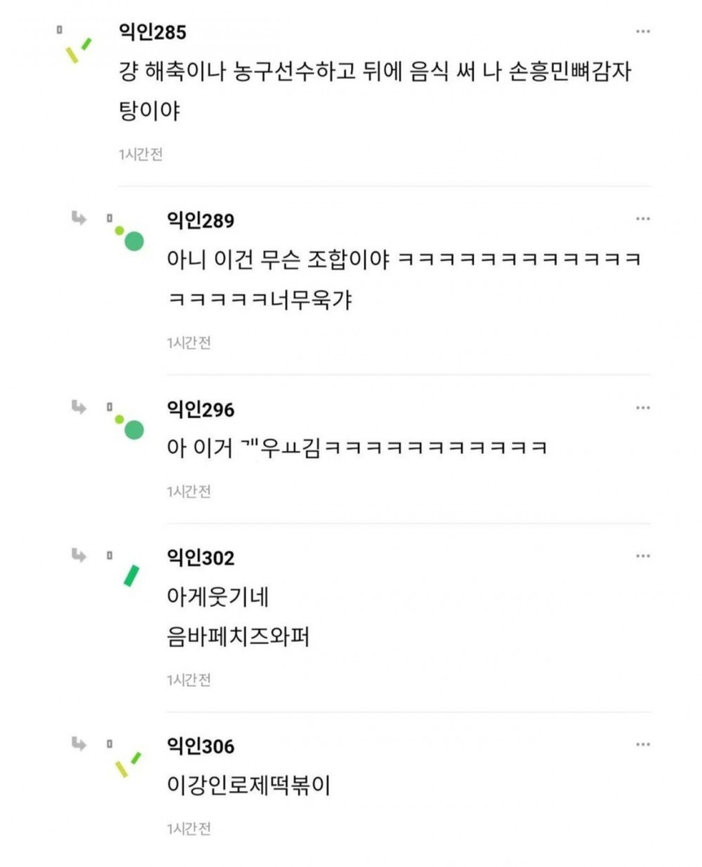 여자인 티 안나는 게임 닉네임 뭐가있을까