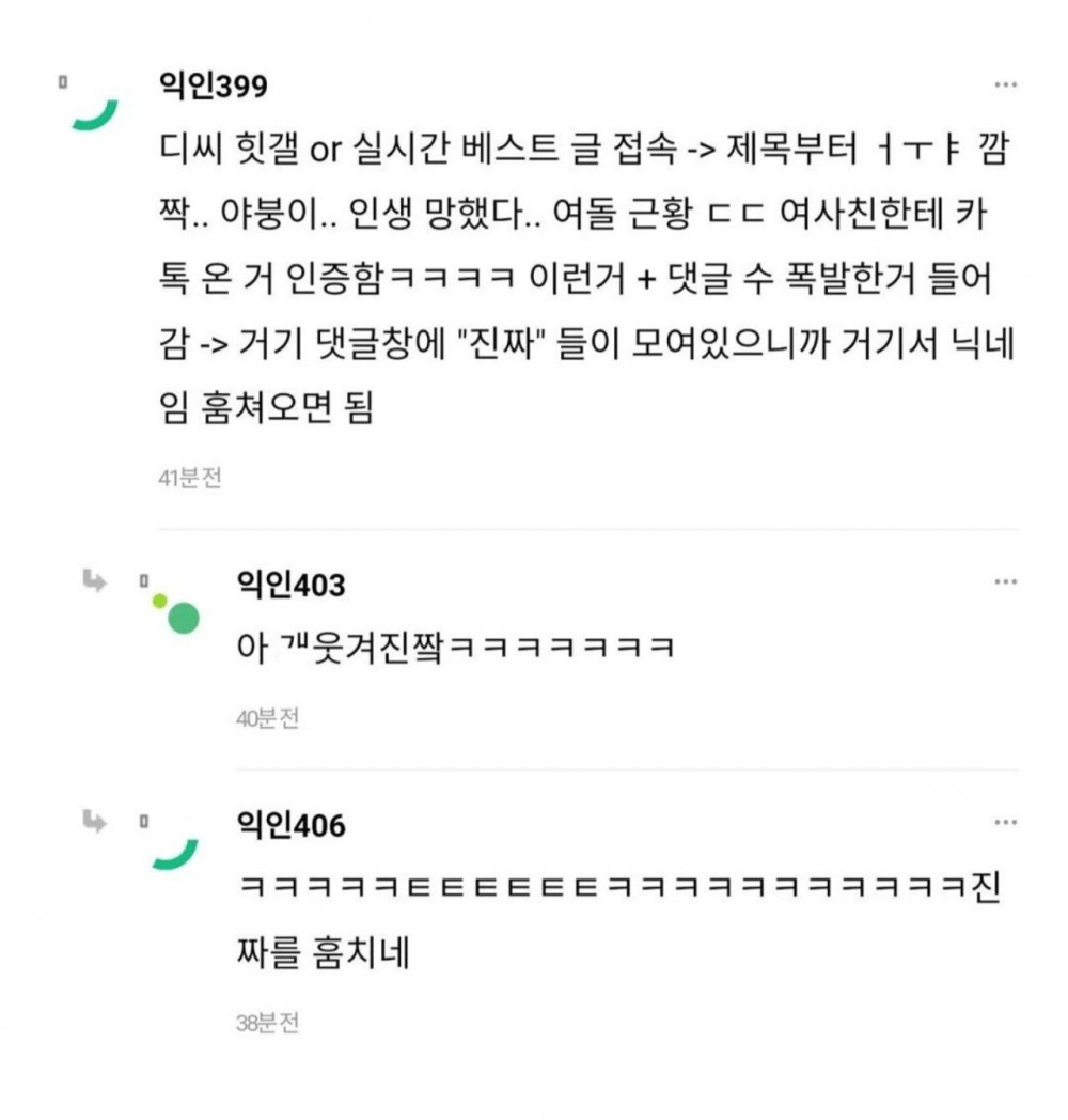 여자인 티 안나는 게임 닉네임 뭐가있을까