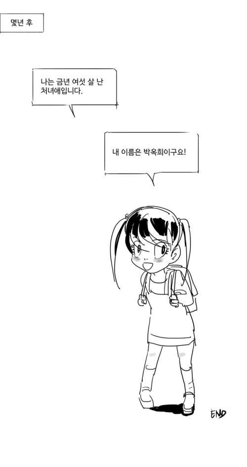 소녀는 배가 불룩했습니다.