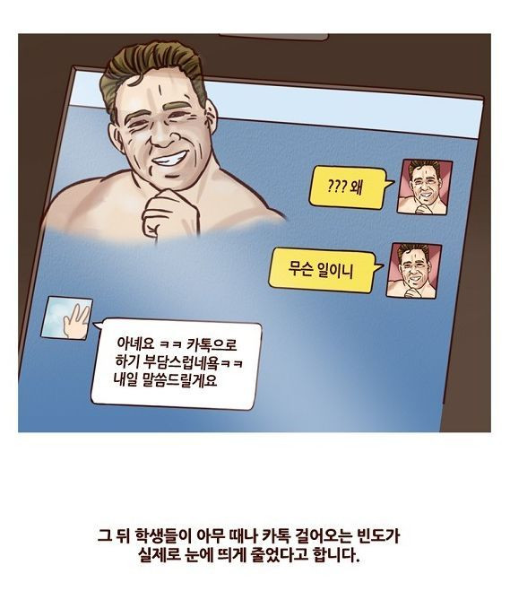 바람직한 교사의 자세