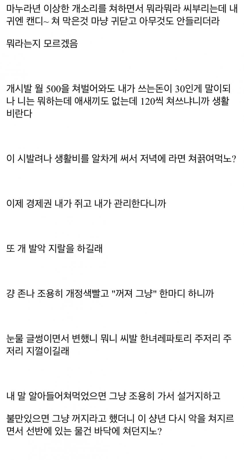 마누라한테 반란 일으킨 남자