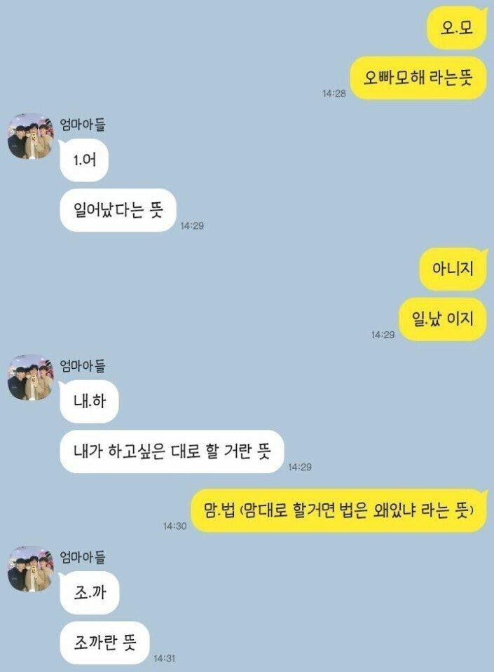 흔한 친남매의 카톡.jpg