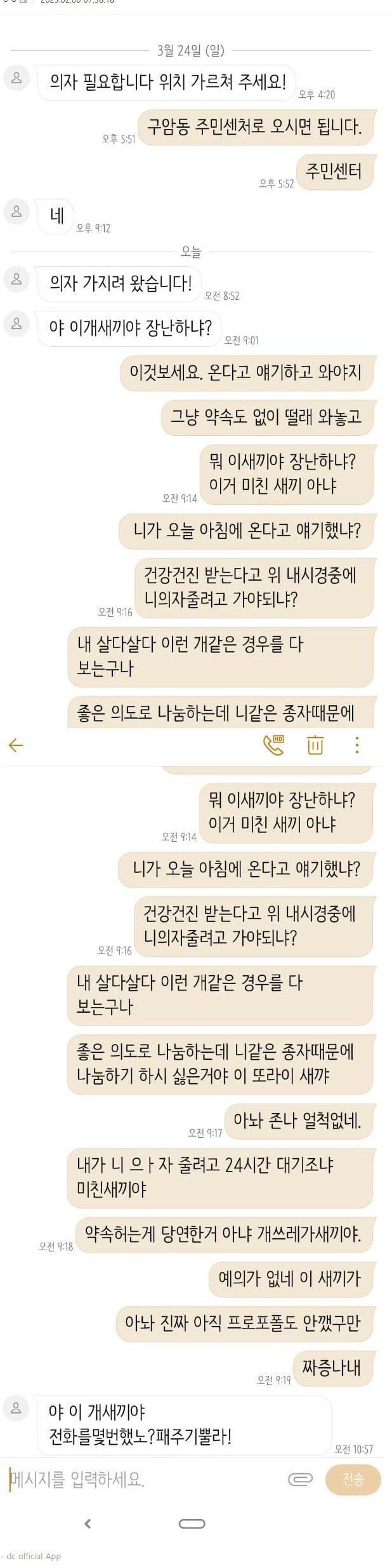 세상 착하게 살아봐야 욕 먹는다