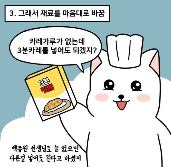 요리 못하는 사람 특징