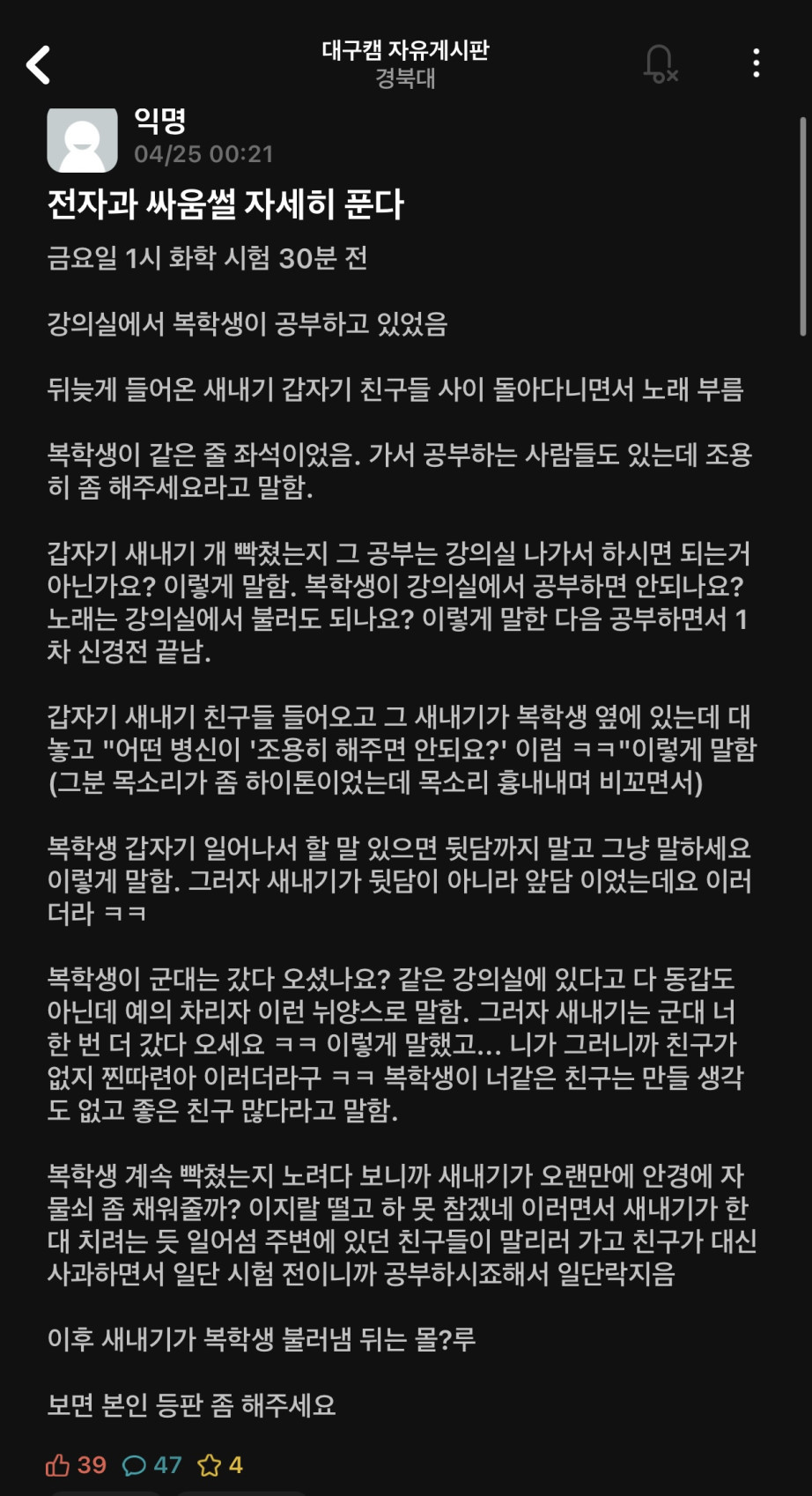 경북대… 일찐 등판