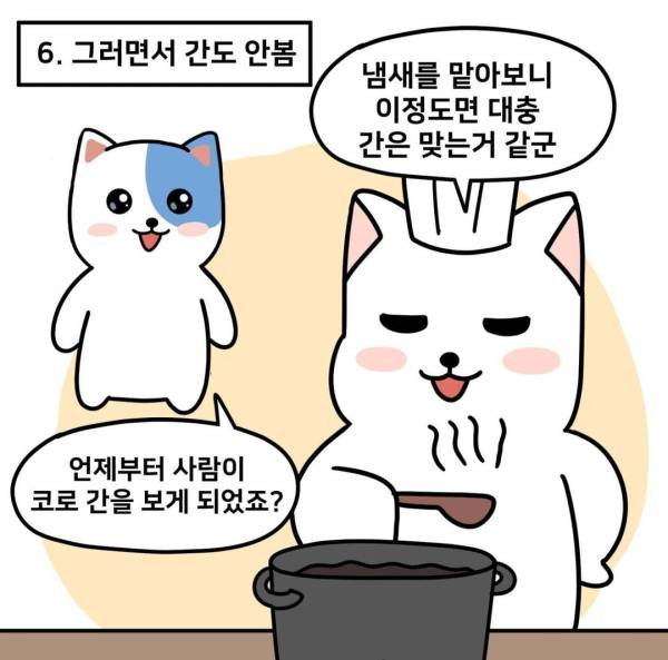 요리 못하는 사람 특징