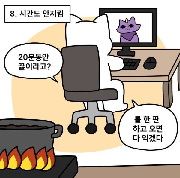 요리 못하는 사람 특징