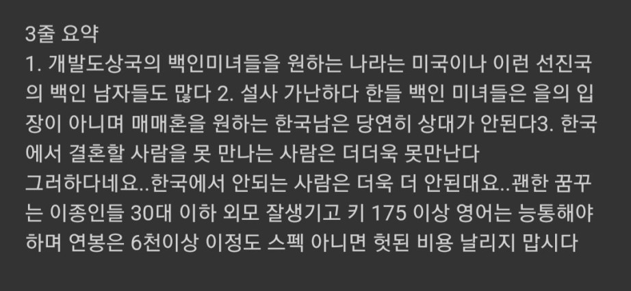 결혼정보회사 대표가 쓴 우크라이나 국제결혼의 현실