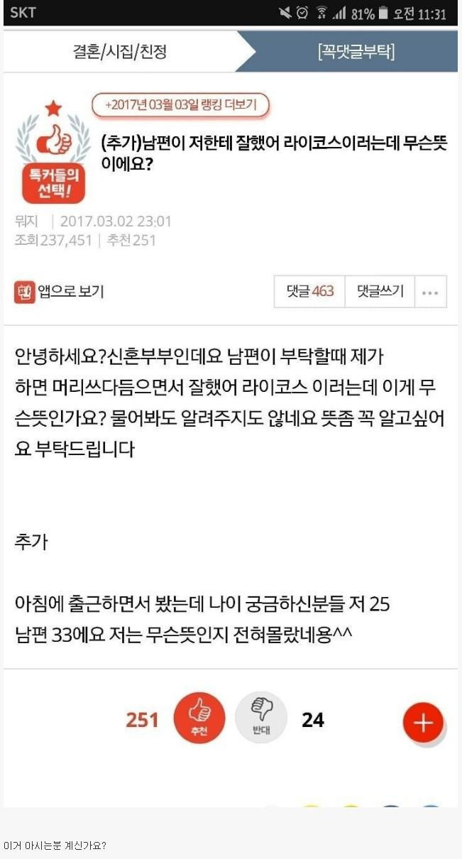 남편이 칭찬할 때 이상한 말을 해요