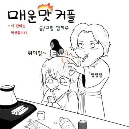 어~~~엄청나게 행복한.manwha