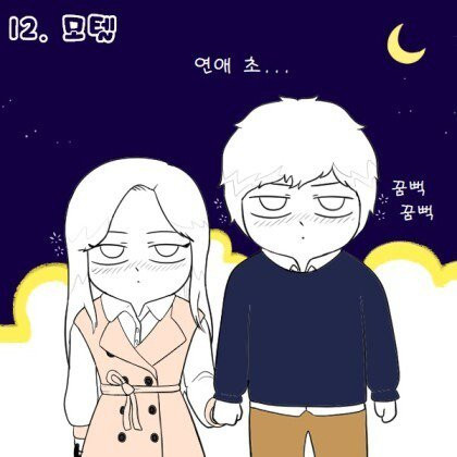 어~~~엄청나게 행복한.manwha