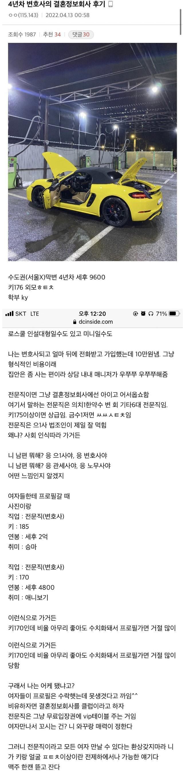 4년차 변호사의 결혼정보회사 후기