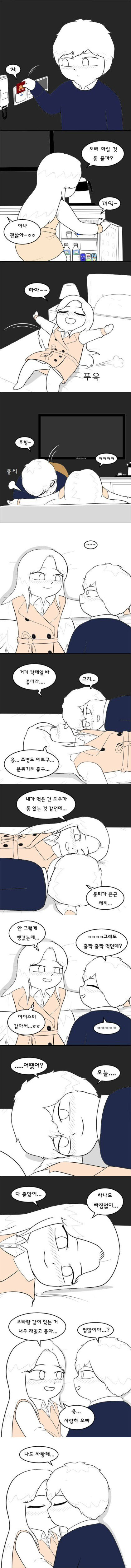 어~~~엄청나게 행복한.manwha