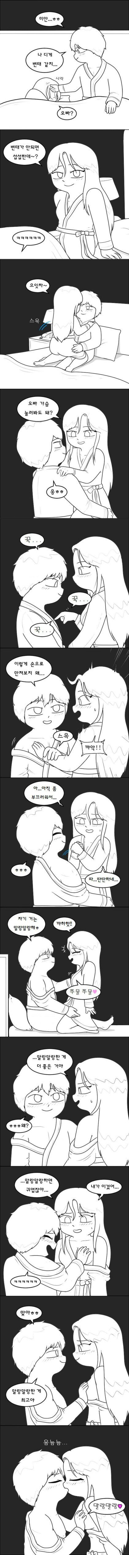 어~~~엄청나게 행복한.manwha