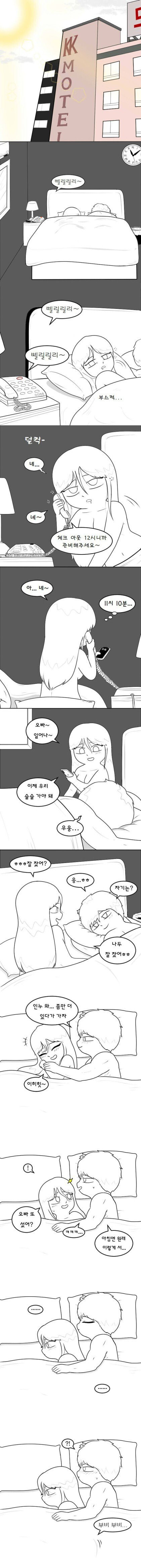 어~~~엄청나게 행복한.manwha