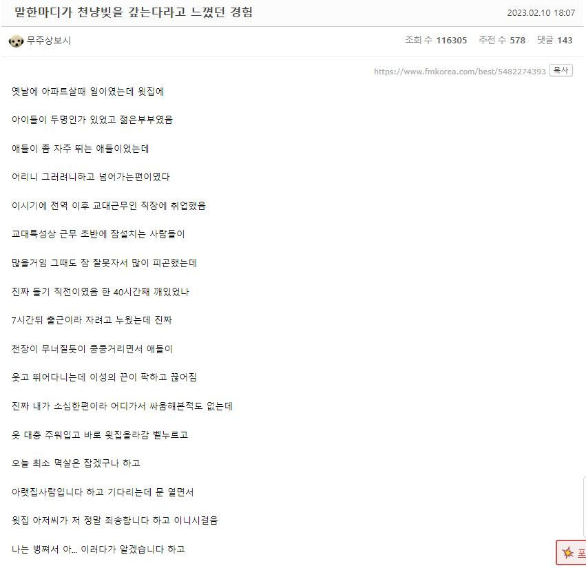 말한마디가 천냥빚을 갚는다라고 느꼈던 경험